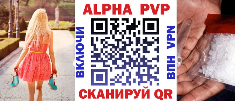 Alpha-PVP Crystall  Салават 