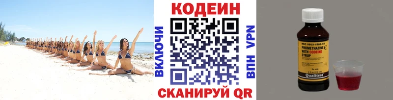 Кодеиновый сироп Lean Purple Drank  купить   Салават 
