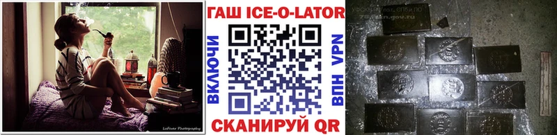 Гашиш Изолятор  где можно купить наркотик  Салават 