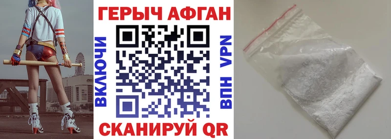 ГЕРОИН Heroin Салават