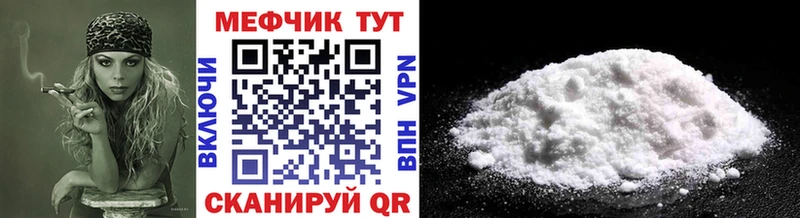 Меф мяу мяу  Салават 